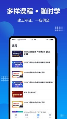 中公建设工程图4
