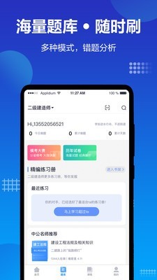 中公建设工程图3