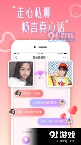 乐意聊手机最新版图1
