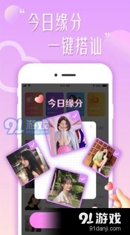乐意聊手机最新版图3