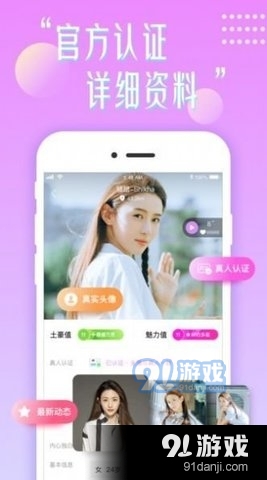 乐意聊手机最新版图4