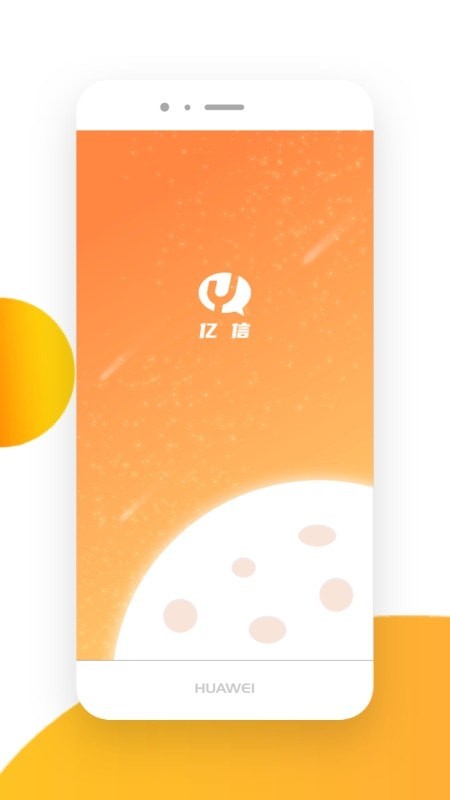 亿信图2