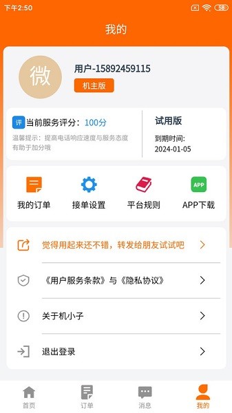 机小子工程机械租赁图2