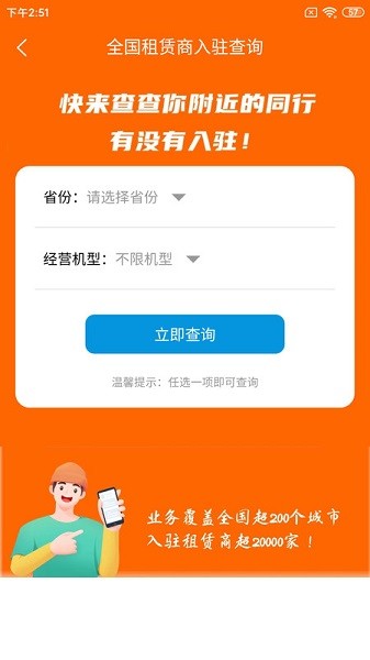 机小子工程机械租赁图3