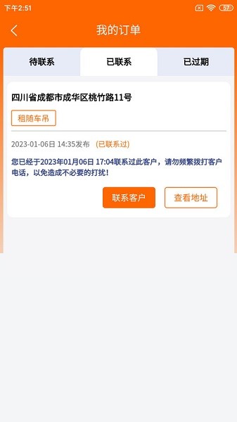 机小子工程机械租赁图1