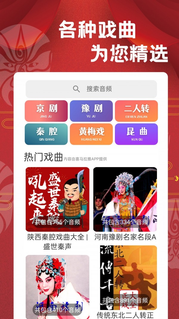 相声戏曲大剧院
