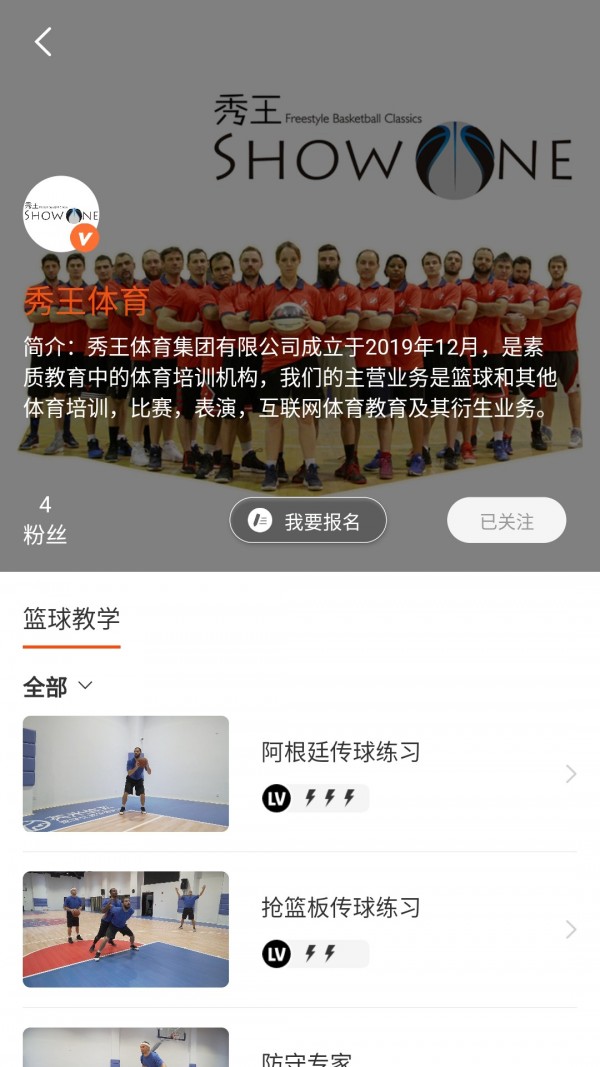 球记图4