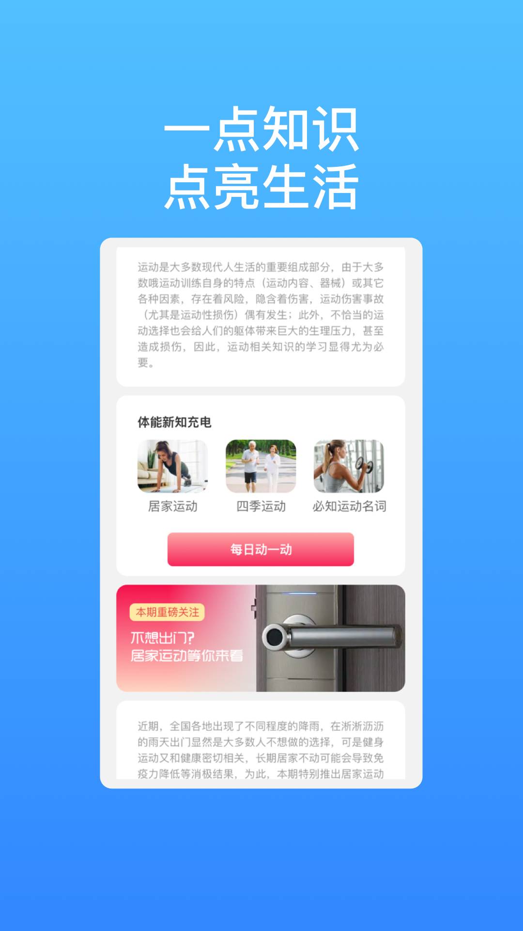 云端智连wifi正版图2