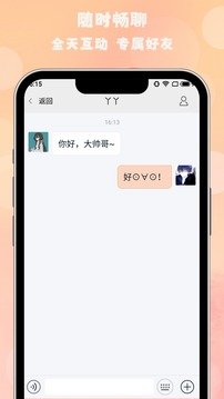 枫叶漂流瓶官方正版图3