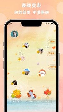 枫叶漂流瓶官方正版图2