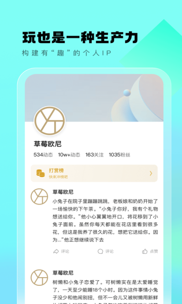 遇糖圈(1)