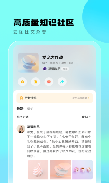 遇糖圈(2)