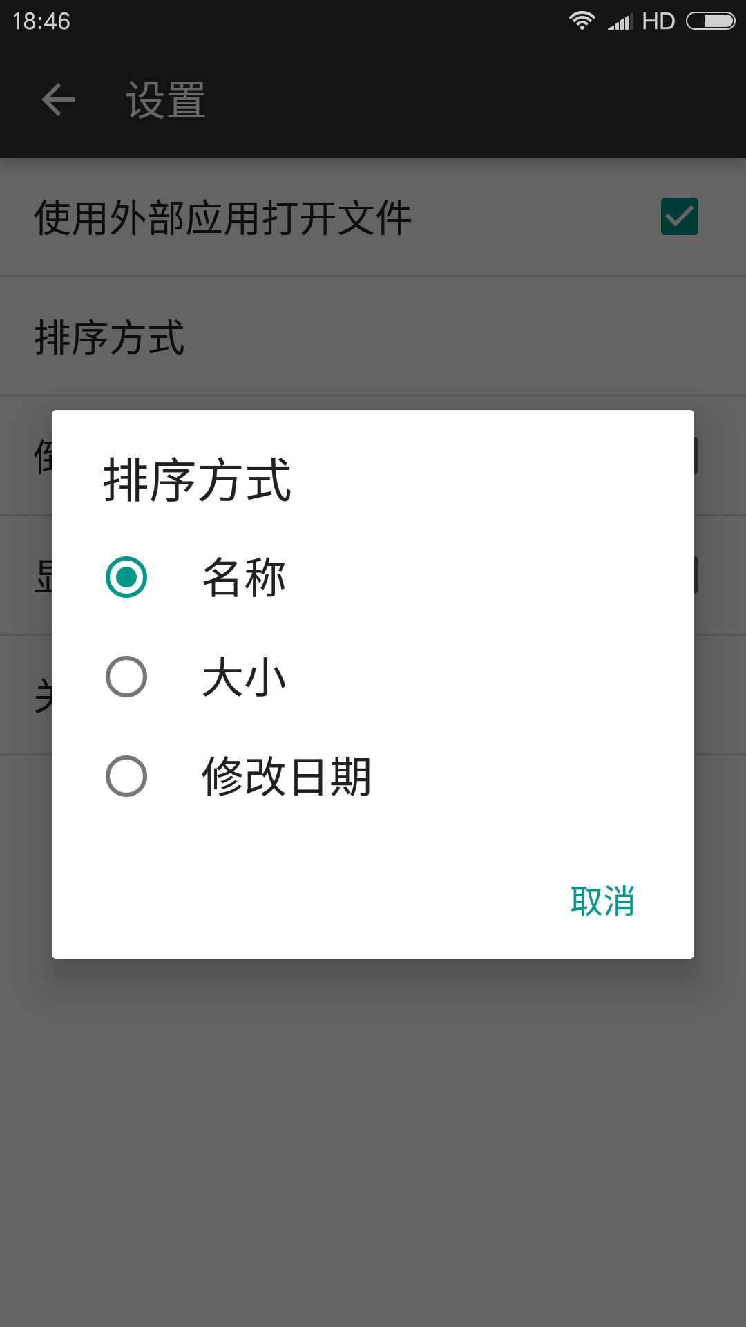 RAR解压帮手图2