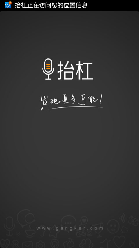 抬杠官方最新版(1)