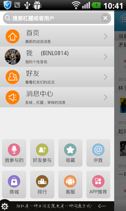 抬杠官方最新版(3)