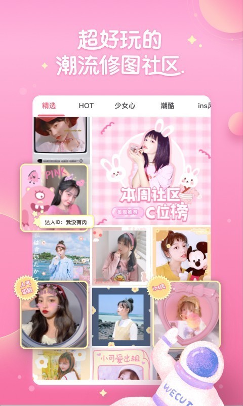 Wecut官方最新版图3
