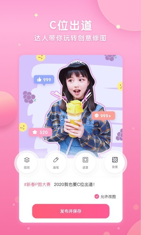 Wecut官方最新版图4