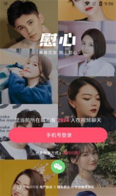 慰心最新版图1
