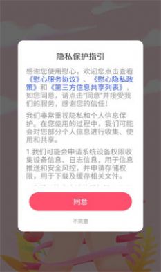 慰心最新版图2