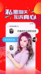 爽爽交友图1