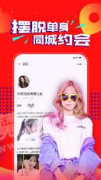 爽爽交友图3