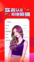 爽爽交友图2