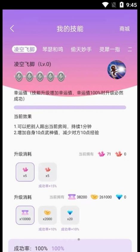 仙乐语音安卓版图2
