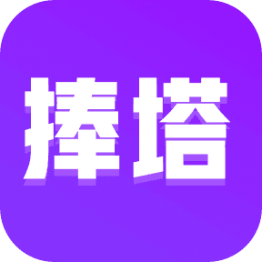 捧塔