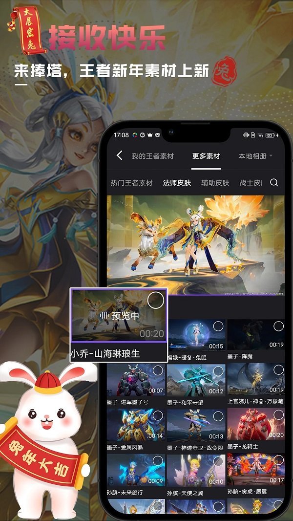 捧塔图3