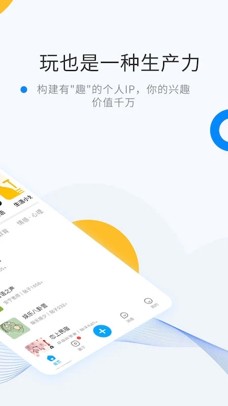 WeMe免费原版图1