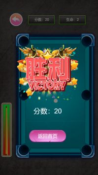 指尖桌球图2