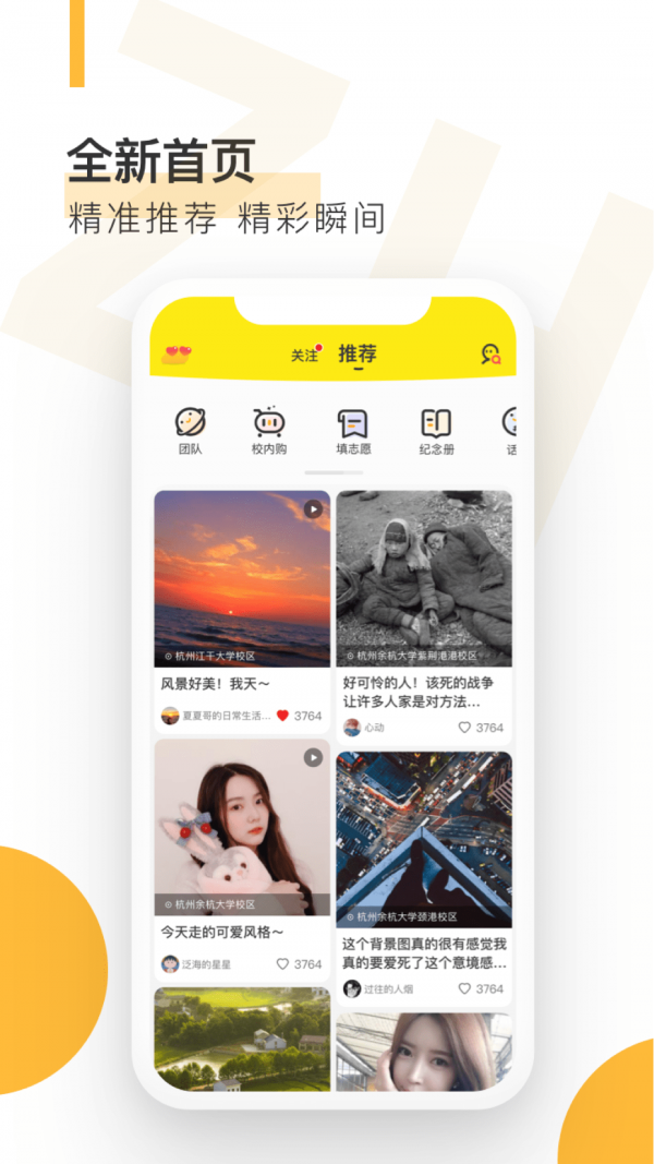 操场友人图2