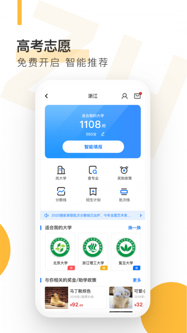 操场友人图1