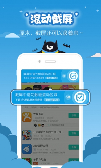 易截屏图2