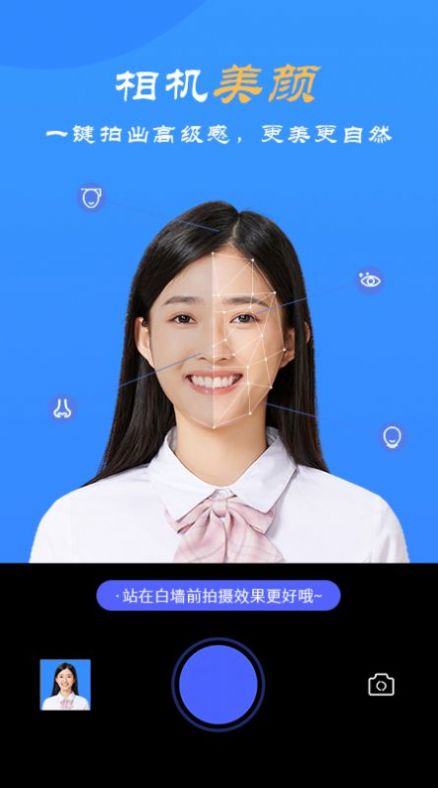 智能电子证件照(3)