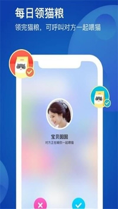 恋爱星球手机最新版图2