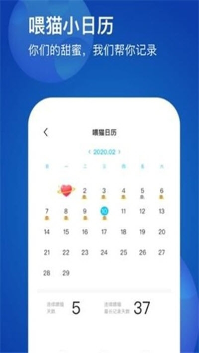 恋爱星球手机最新版图3