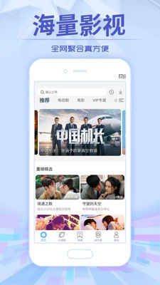 左手影视手机正版图1