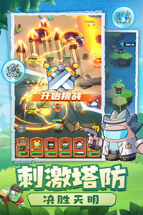 决战之地汉化版(4)
