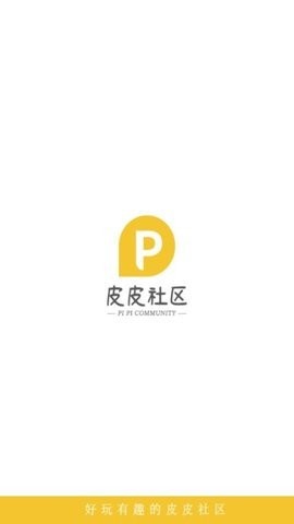 皮皮社区原版