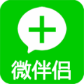 微伴侣直装版