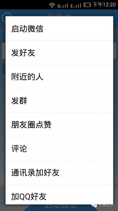 微伴侣直装版