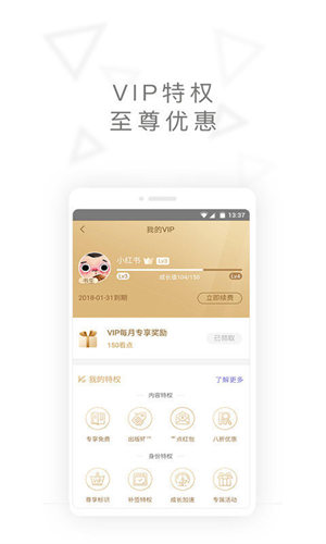 电子书城安卓直装版图1