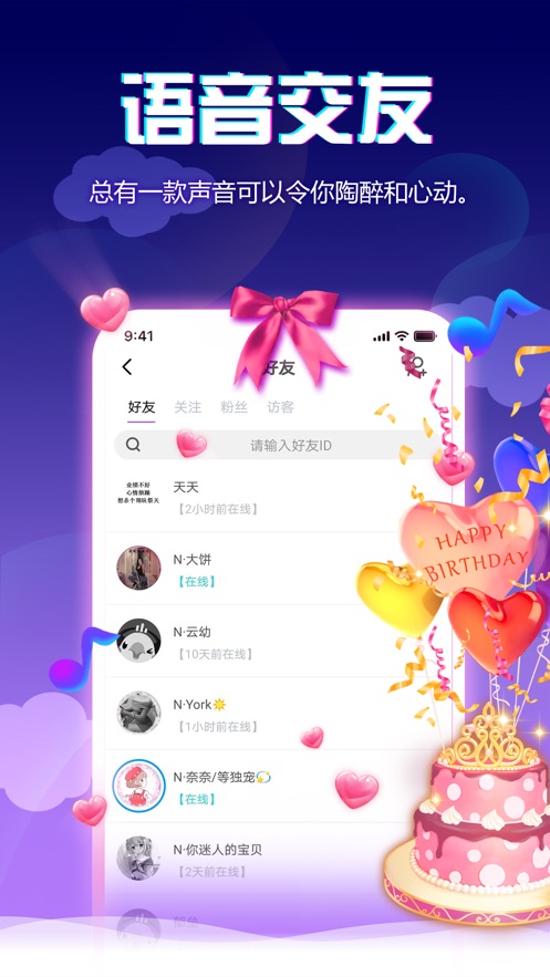 小小语音原版图3