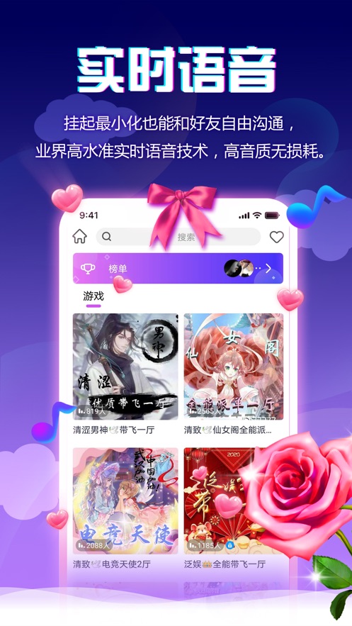 小小语音原版图1