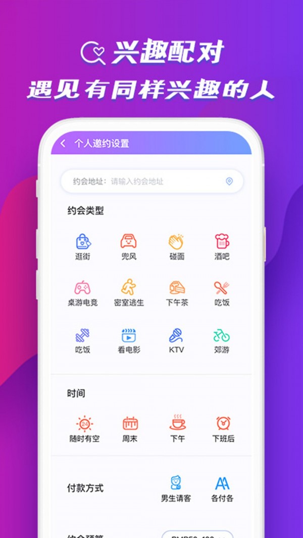 JiuMi啾咪安卓免费版图2