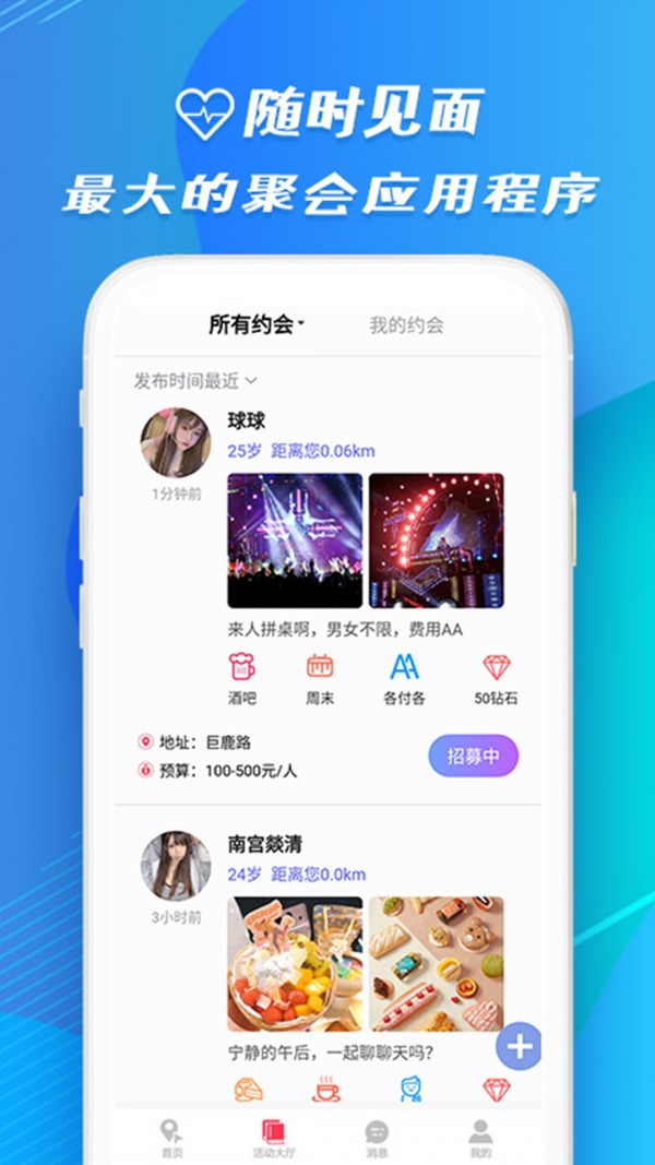 JiuMi啾咪安卓免费版图3