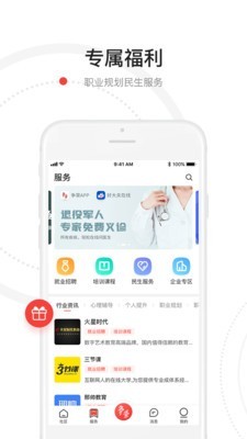 争荣图3