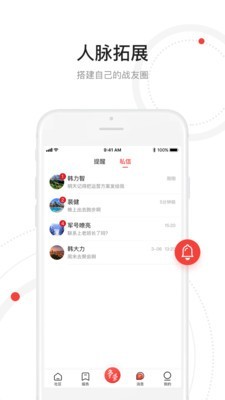 争荣图2