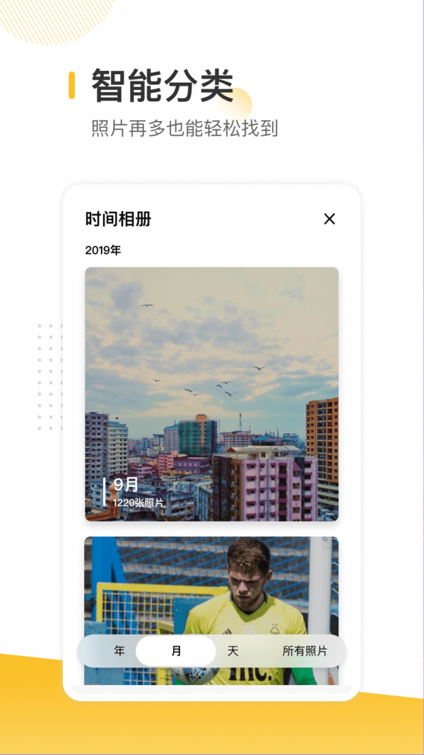时光地图相册